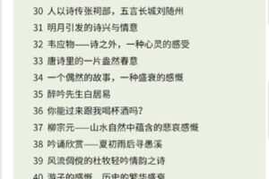 【捐赠9.99红包]·《南周-叶嘉莹·给国人的诗词课】