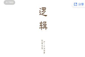 【捐赠19.99红包]·《长夜安隐-长夜漫漫之逻辑⑨⑩】