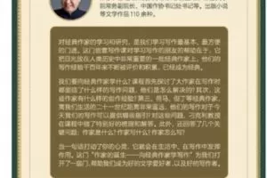 【捐赠9.99红包]·《南周-作家的诞生——12位殿堂级作家的写作课】