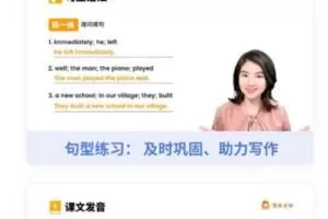 【捐赠59.99红包]·《雪梨老师课堂-雪梨老师新概念英语2】