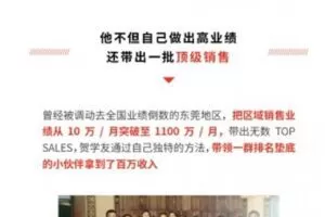 【捐赠9.99红包]·《阿里全球销售冠军的20堂进阶课，帮助普通人年入100万的顶级销售方法论】