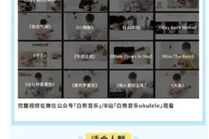 【捐赠19.99红包]·《白熊-【直播】尤克里里弹唱指弹入门班】