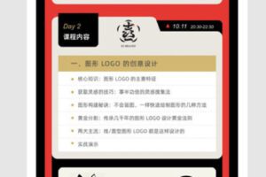 【捐赠29.99红包]·《 好课风向标-LOGO 设计实战特训营第10期】