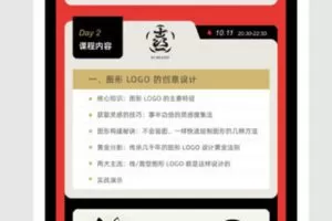【捐赠29.99红包]·《 好课风向标-LOGO 设计实战特训营第10期】
