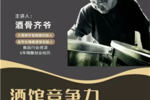 【捐赠19.9[红包]·《Z1113-豆包知道-酒馆竞争创业课》】