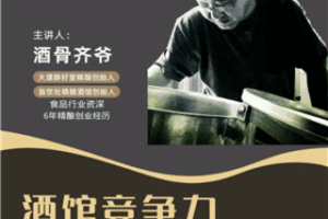【捐赠19.9[红包]·《豆包知道-酒馆竞争创业课》】