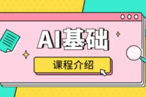 【捐赠39.9[红包]·《Z4739-优趣多-lllustrator基础》】 【原版无水印】