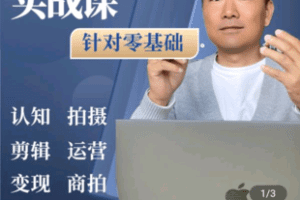 【捐赠29.9[红包]·《Z4809-学浪-追风手机摄影实战课》】 【原版无水印】