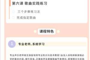 【捐赠19.99红包]·《【直播】零基础学唱歌声乐入门班】