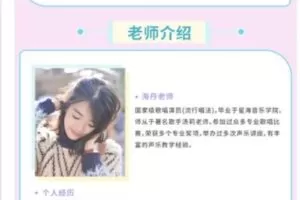 【捐赠19.99红包]·《【直播】声乐进阶班】