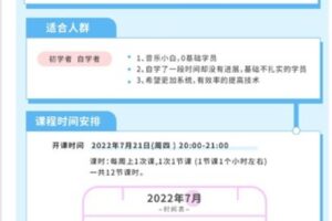 【捐赠19.99红包]·《【直播】 吉他弹唱指弹入门班】