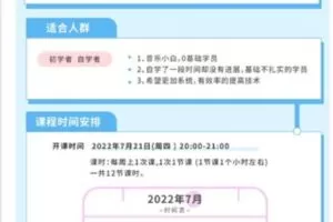 【捐赠19.99红包]·《【直播】 吉他弹唱指弹入门班】