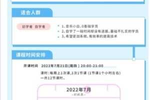 【捐赠19.99红包]·《【直播】 吉他弹唱指弹入门班】
