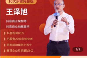 【捐赠19.9[红包]·《Z4815-学浪-《抖音起号方法论》1万粉丝精准起号10大步骤完整版》】 【原版无水印】