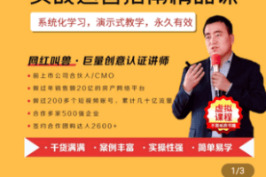 【捐赠39.9[红包]·《Z4819-学浪-同城团购达人实战运营指南精品课》】 【原版无水印】