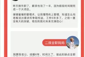 【捐赠19.99红包]·《经营自己、人人都需要的管理术升级版】