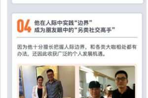 【捐赠9.99红包]·《AL0883-心理边界21讲】