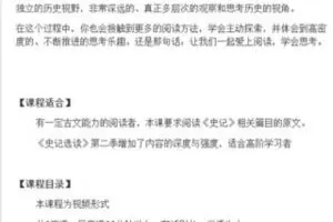 【捐赠29.99红包]·《AL2828-《史记选读》第二季】