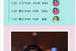 【捐赠39.99红包]·《AL2840-《TriYoga基础一级》联创老师7月直播】