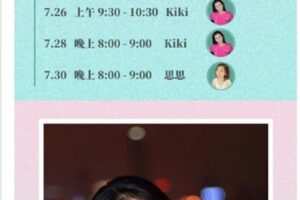 【捐赠39.99红包]·《AL2840-《TriYoga基础一级》联创老师7月直播】
