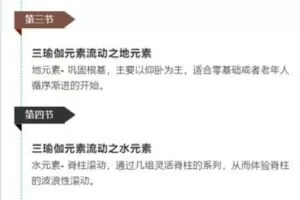 【捐赠19.99红包]·《AL2843-三瑜伽基础课《入门巩固进阶基础系列》】