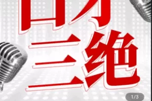 【捐赠3.9[红包]·《Z4845-学浪-口才三绝：鬼谷子+墨菲定律+人性弱点》】 【原版无水印】