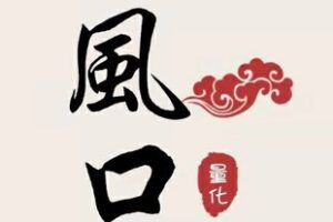 【捐赠19.9[红包]·《JRDM0011-风口量化2022年11月到期》】 【原版无水印】