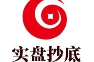 【捐赠19.9[红包]·《JRDM0015-抄底哥2023年7月到期》】 【原版无水印】