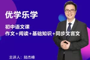 【捐赠199[红包]·《Z5015-乐学优学初中语文》】 【原版无水印】