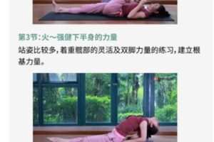 【捐赠19.99红包]·《AL2844-【马馨梅】三瑜伽基础五大系列流动】