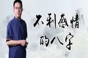 【捐赠1.9[红包]·《Z2768-炳森国学讲堂-男命正偏财混杂，容易二婚（共3期）》】