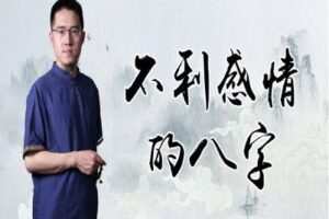【捐赠1.9[红包]·《炳森国学讲堂-男命正偏财混杂，容易二婚（共3期）》】