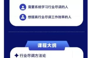 【捐赠69.99红包]·《AL2846-行业尽调方法论——行业技能提升快车道】