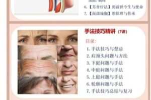 【捐赠79.99红包]·《AL2845-面部瑜伽研修课】