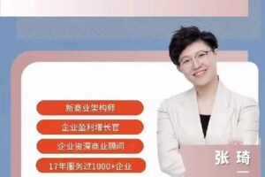 【捐赠29.9[红包]·《D0159-【张琦】天地人网·全渠道增长路径设计》】