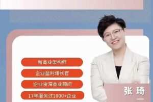 【捐赠29.9[红包]·《D0159-【张琦】天地人网·全渠道增长路径设计》】