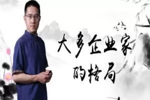 【捐赠3.9[红包]·《炳森国学讲堂-身旺伤官生财，财生官杀克身（共5期）》】