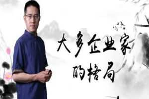 【捐赠3.9[红包]·《炳森国学讲堂-身旺伤官生财，财生官杀克身（共5期）》】
