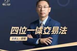 【捐赠19.9[红包]·《橡树叶财经-四位一体交易法》】