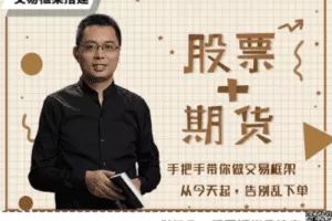 【捐赠99.9[红包]·《静言股市-从零开始带你设计自主交易框架》】