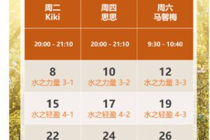 【捐赠29.99红包]·《AL2842-《TriYoga二级进阶•水元素》联创老师9月直播】