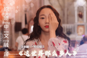 【捐赠6.9[红包]·《佳露东方舞线上学院-会员作品|中文融合【这世界那么多人】》】