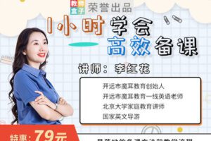 【捐赠6.9[红包]·《教师盒子-A1小时学会高效备课》】