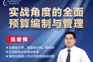 【捐赠49.8[红包]·《Z4957-越享财税-实战角度的全面预算编制与管理》】 【原版无水印】
