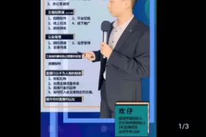 【捐赠29.9[红包]·《Z4934-欢仔，直播培训-快速高效打造娱乐直播公司（公会系列全打包）》】 【原版无水印】