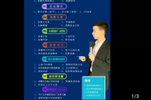 【捐赠29.9[红包]·《Z4935-欢仔，直播培训-由浅到深主播培训课（新老主播都可学）》】 【原版无水印】