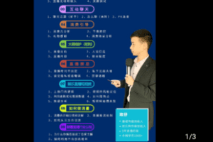 【捐赠29.9[红包]·《Z4935-欢仔，直播培训-由浅到深主播培训课（新老主播都可学）》】 【原版无水印】
