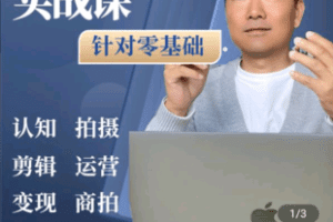 【捐赠29.9[红包]·《Z4972-追风摄影工作室-追风手机摄影实战课》】 【原版无水印】