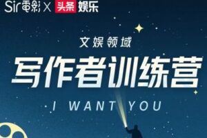 【捐赠1[红包]·《Sir电影私塾-如何突破写作瓶颈，Sir电影资深编辑在线答疑》】