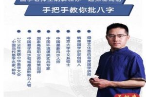 【捐赠2.9[红包]·《炳森国学讲堂-身弱食神伤官旺，容易想得多（共3期）》】